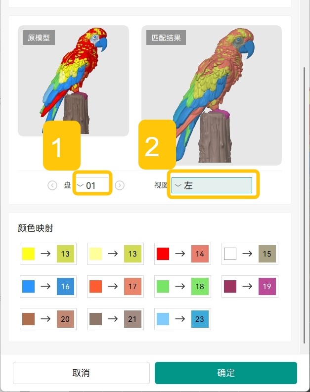 orca_fs_color_mixing_match_plate_view
