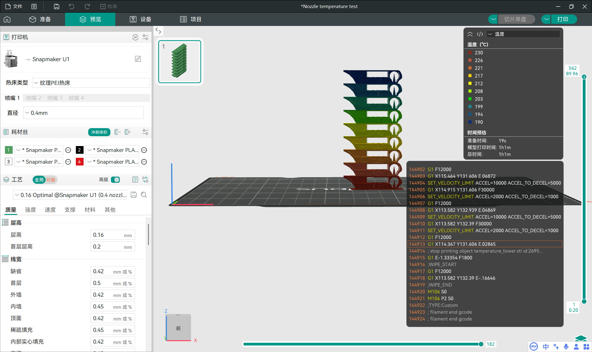 u1_orca_temperature_tower_temperatures_view.png
